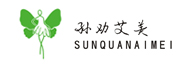 孙劝艾美